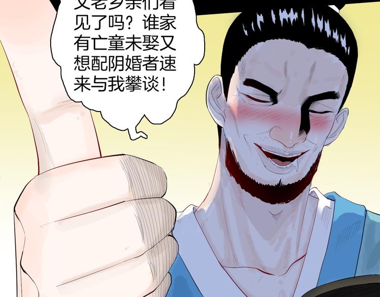 第174话 她这一生（下）(1/3)-第176话