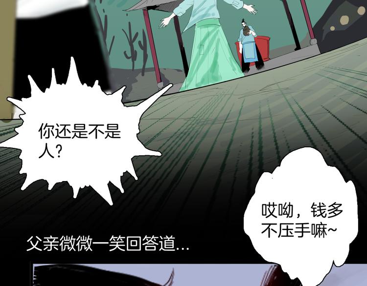 第174话 她这一生（下）(1/3)-第176话