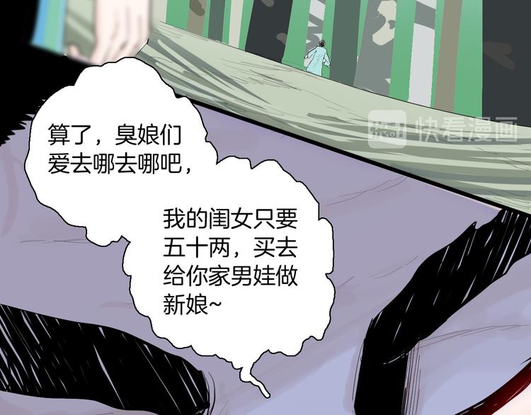 第174话 她这一生（下）(1/3)-第176话