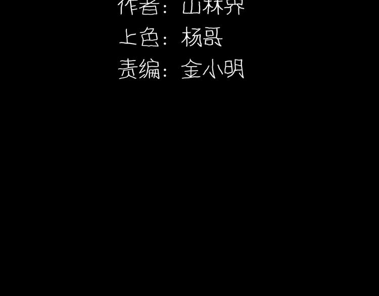 第174话 她这一生（下）(1/3)-第176话