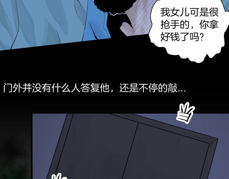 第174话 她这一生（下）(1/3)-第176话