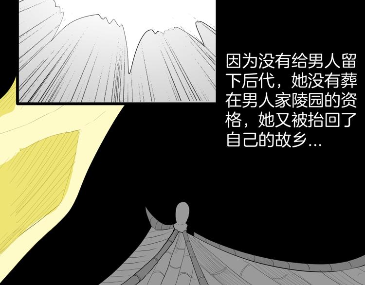 第174话 她这一生（下）(1/3)-第176话