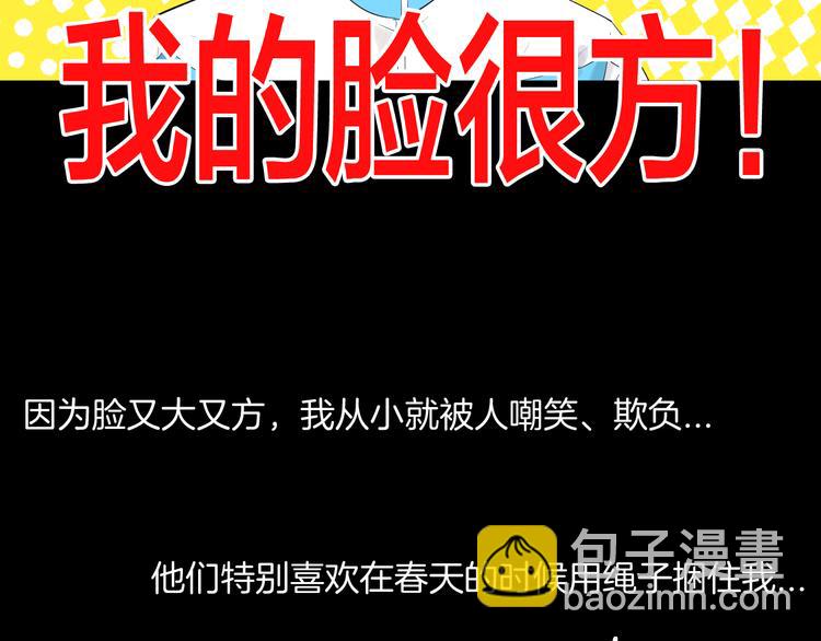 第176话 我好方(1/4)-第178话