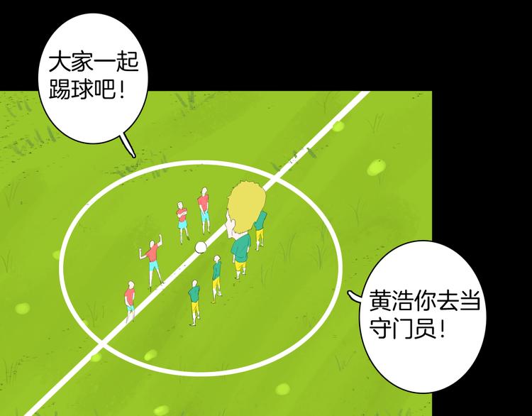 第176话 我好方(1/4)-第178话