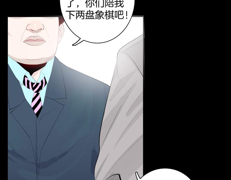 第176话 我好方(1/4)-第178话