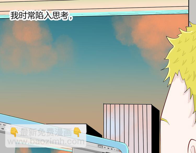 第176话 我好方(1/4)-第178话