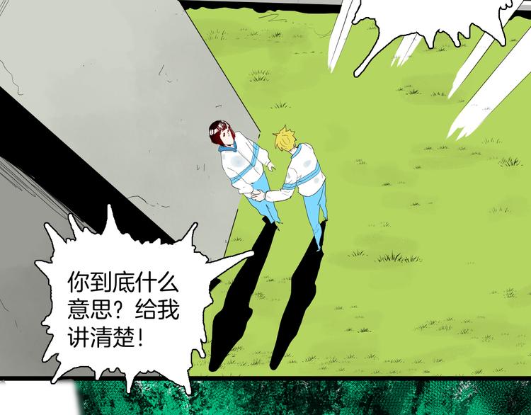 第177话 纠缠(1/3)-第180话
