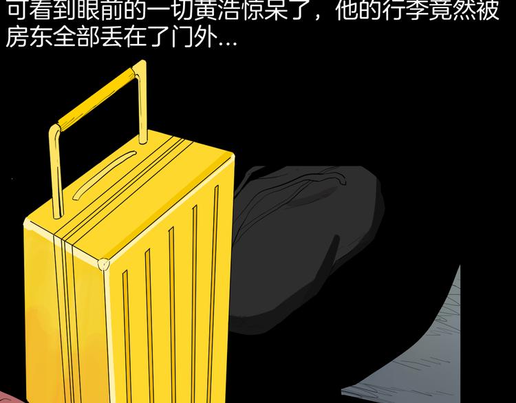 第179话 最好的房东（上）(1/3)-第182话