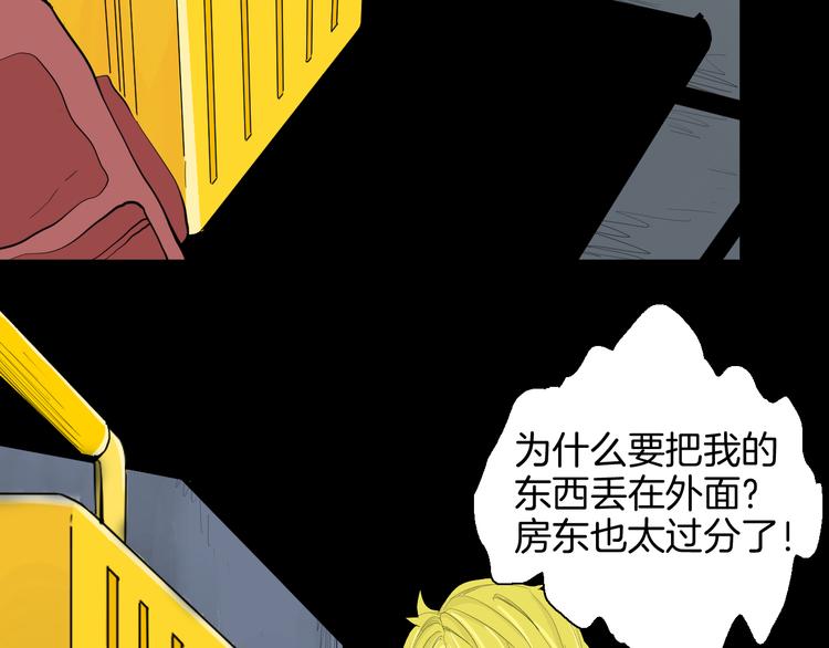 第179话 最好的房东（上）(1/3)-第182话