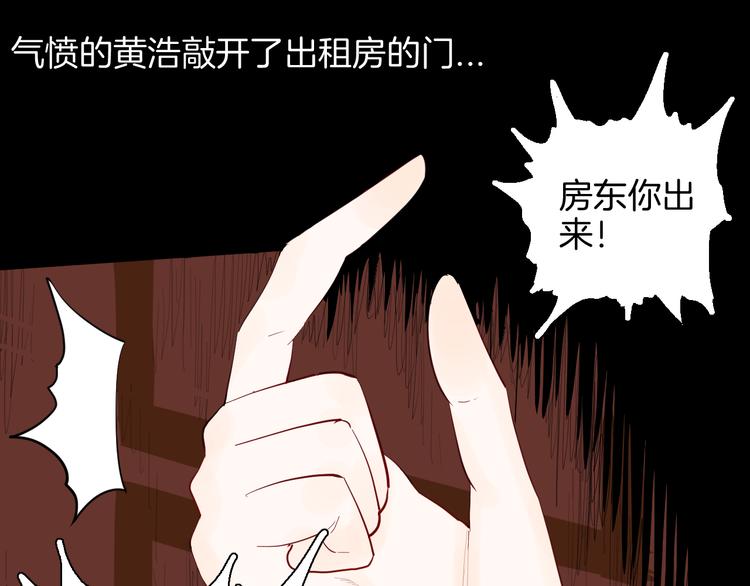 第179话 最好的房东（上）(1/3)-第182话