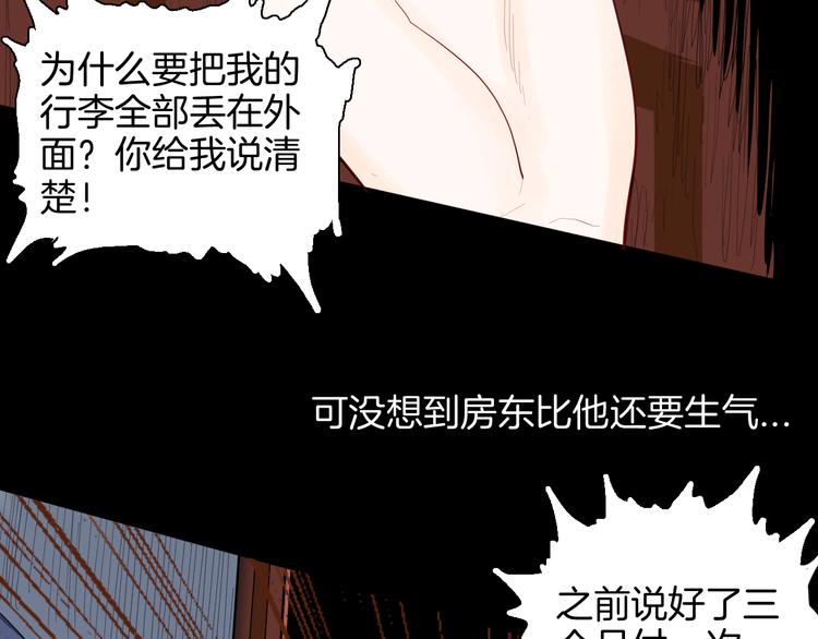 第179话 最好的房东（上）(1/3)-第182话