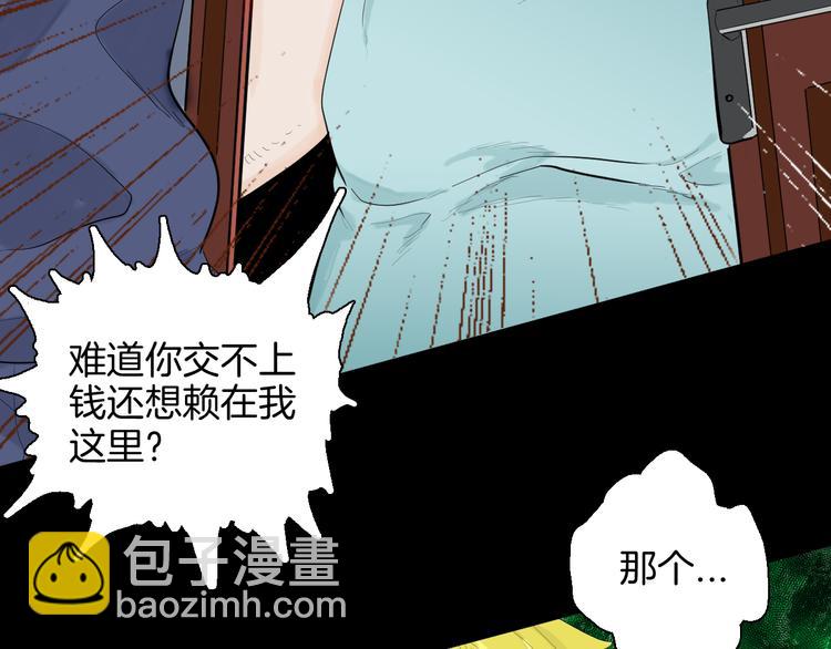 第179话 最好的房东（上）(1/3)-第182话