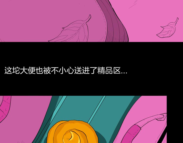 第181话 百万大便(1/3)-第184话