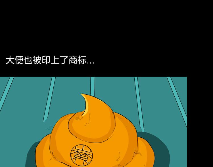 第181话 百万大便(1/3)-第184话