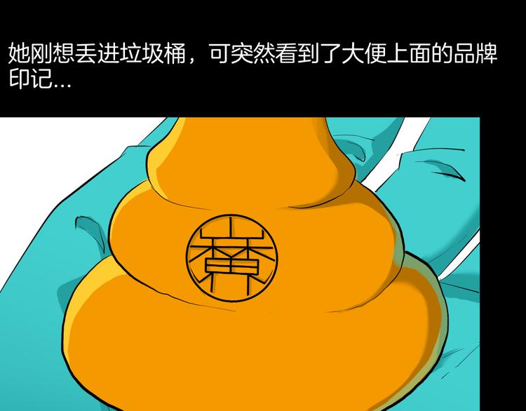 第181话 百万大便(1/3)-第184话