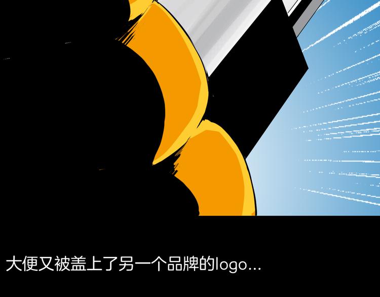 第181话 百万大便(1/3)-第184话