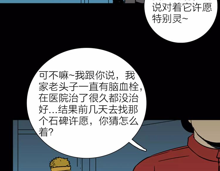第20话 变脸艺人(1/3)-第20话