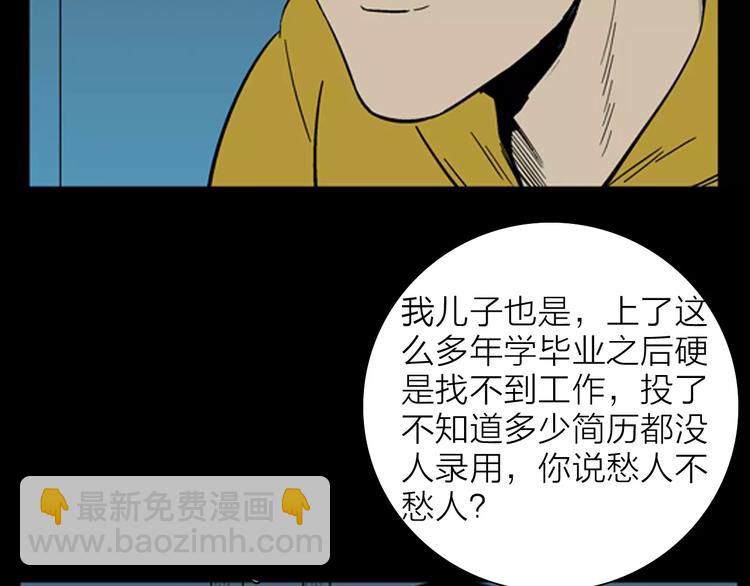 第20话 变脸艺人(1/3)-第20话