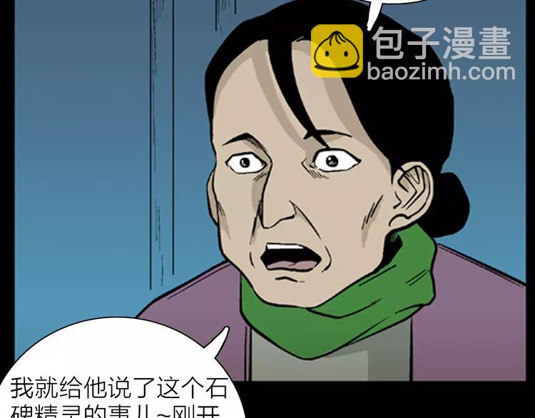 第20话 变脸艺人(1/3)-第20话