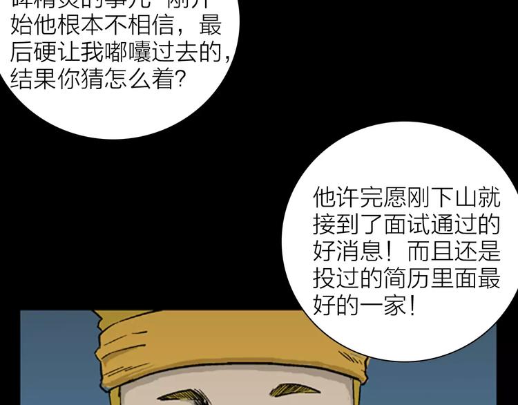 第20话 变脸艺人(1/3)-第20话
