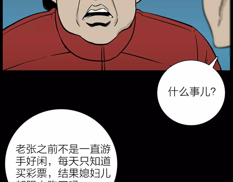 第20话 变脸艺人(1/3)-第20话