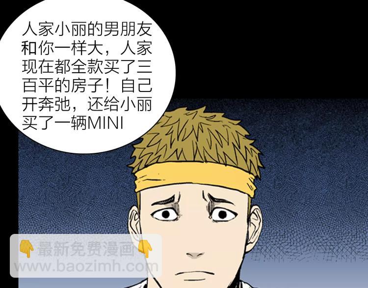 第22话 房子的烦恼(1/4)-第22话