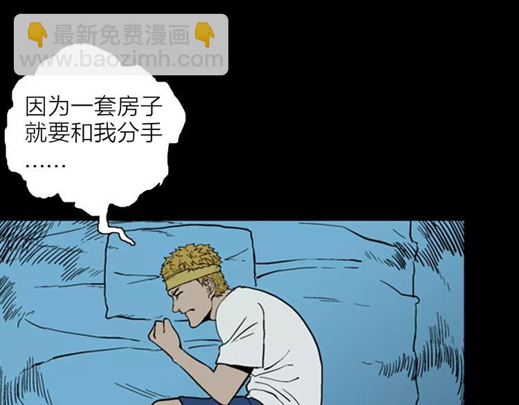 第22话 房子的烦恼(1/4)-第22话