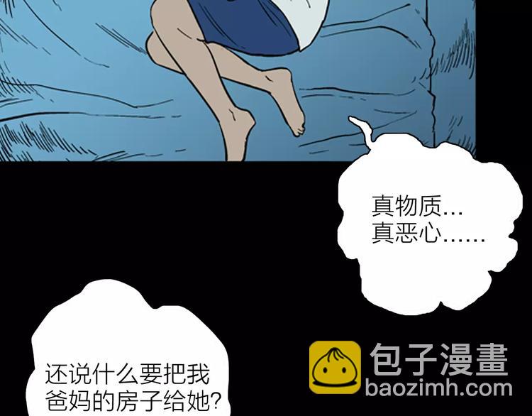 第22话 房子的烦恼(1/4)-第22话