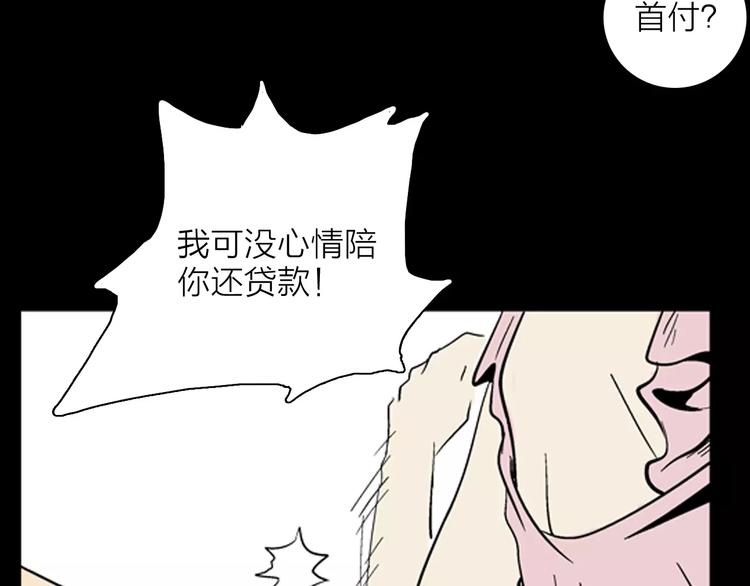 第22话 房子的烦恼(1/4)-第22话