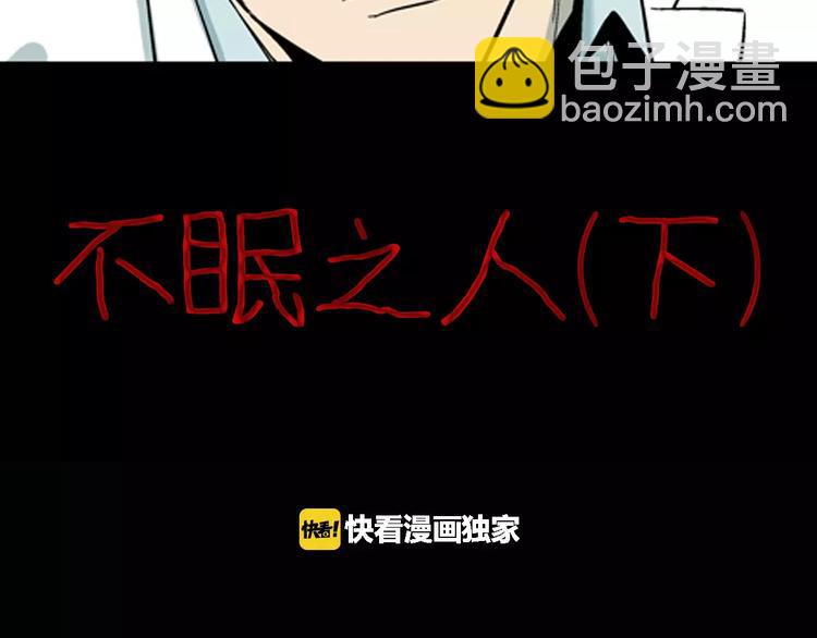 第24话 不眠之人（下）(1/2)-第24话