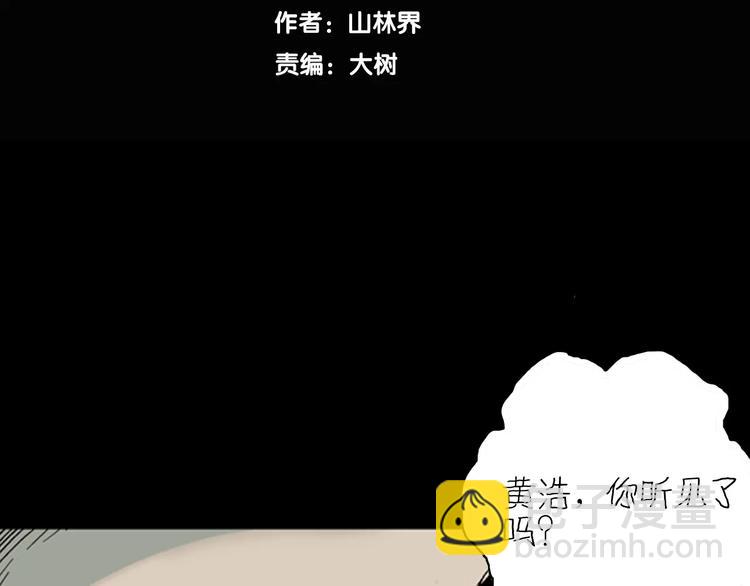 第24话 不眠之人（下）(1/2)-第24话