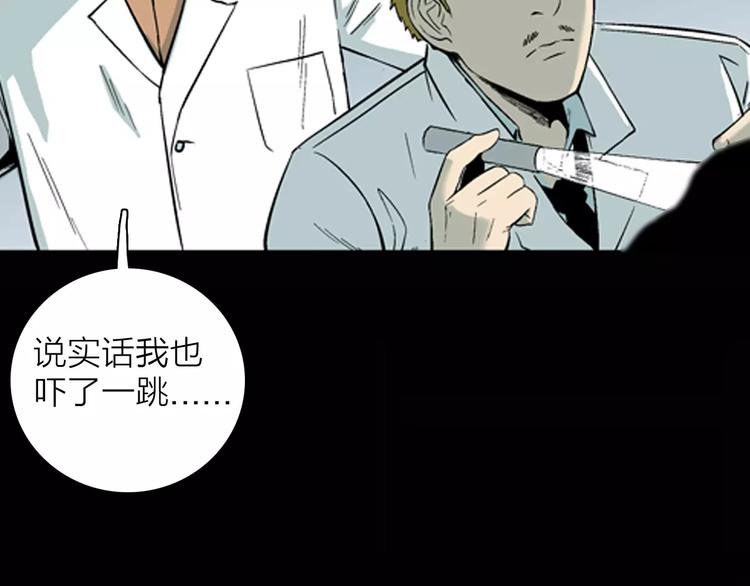 第24话 不眠之人（下）(1/2)-第24话
