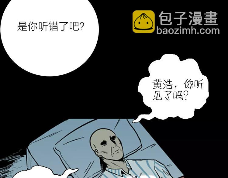 第24话 不眠之人（下）(1/2)-第24话