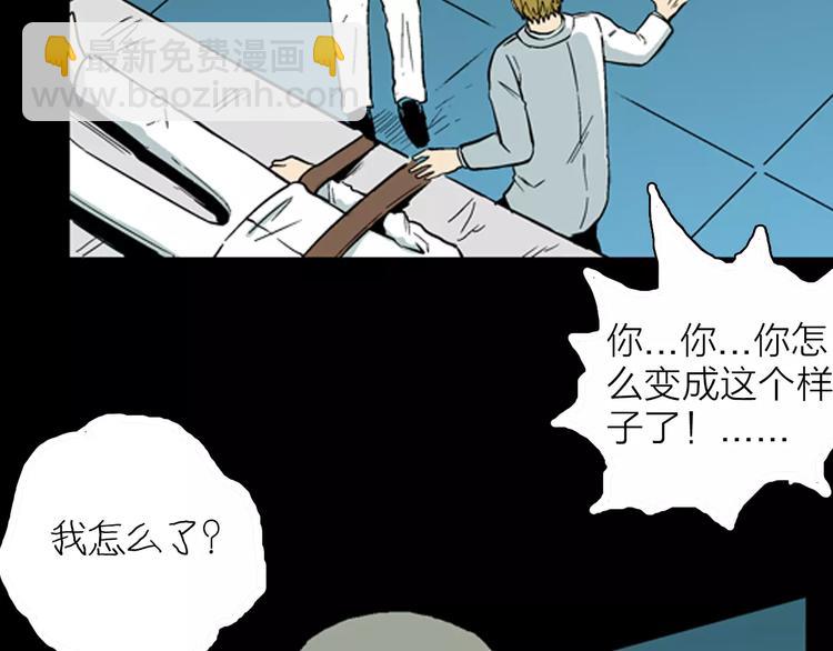 第24话 不眠之人（下）(1/2)-第24话
