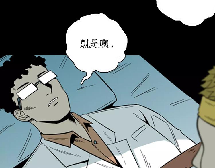 第24话 不眠之人（下）(1/2)-第24话