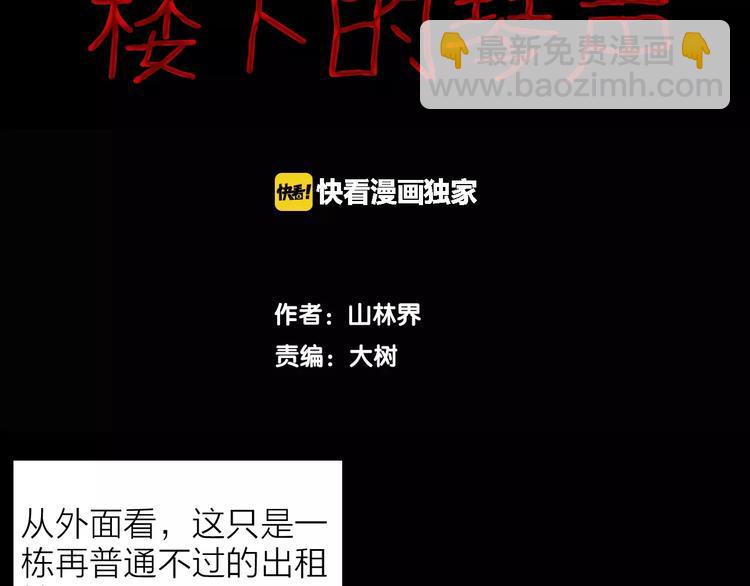 第26话 楼下的琴声(1/3)-第26话