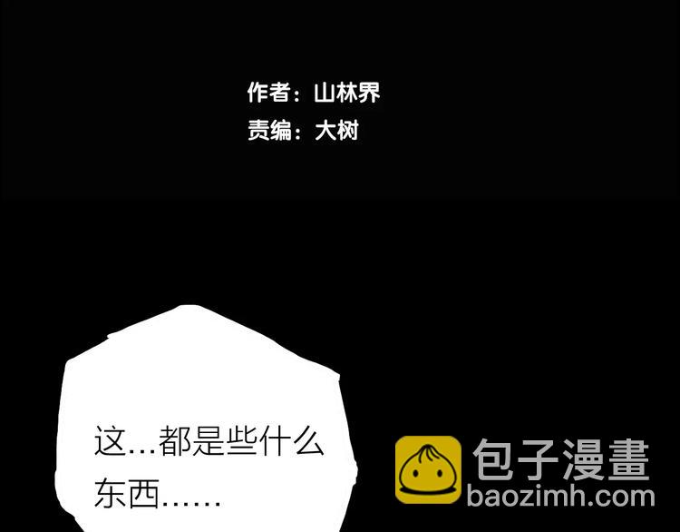 第28话 腊八的祝福（下）(1/3)-第28话