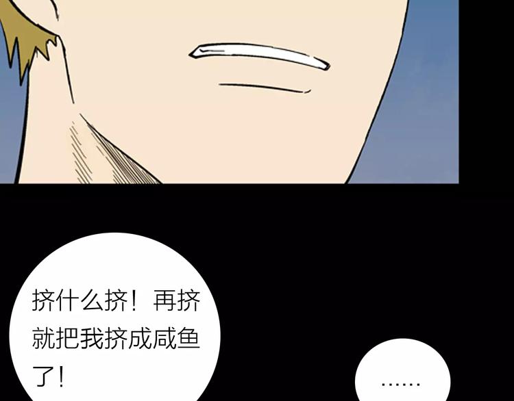 第28话 腊八的祝福（下）(1/3)-第28话
