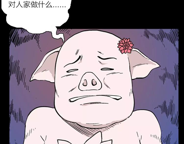 第28话 腊八的祝福（下）(1/3)-第28话