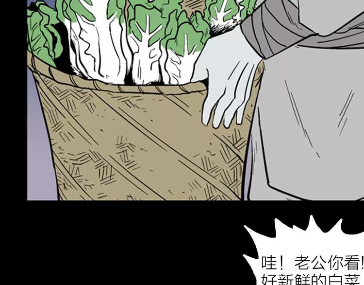 第28话 腊八的祝福（下）(1/3)-第28话