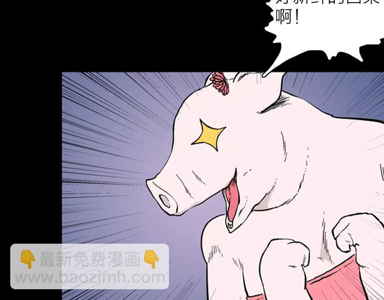 第28话 腊八的祝福（下）(1/3)-第28话