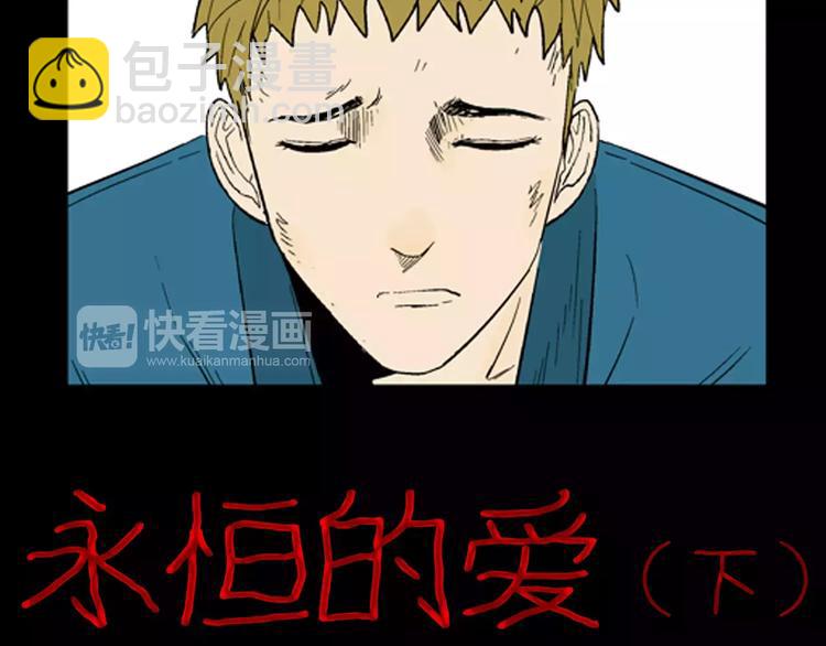 第30话 永恒的爱（下）(1/4)-第30话