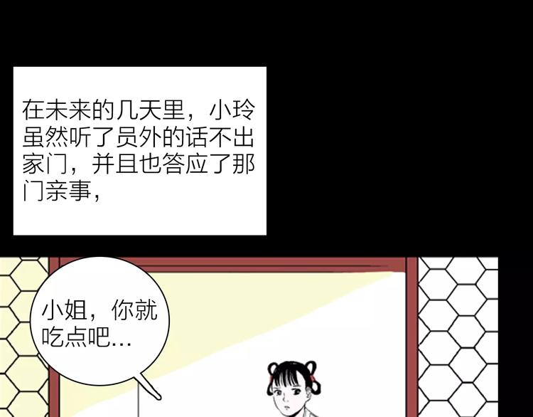 第30话 永恒的爱（下）(1/4)-第30话
