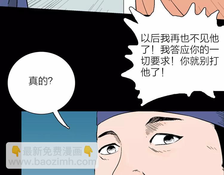 第30话 永恒的爱（下）(1/4)-第30话