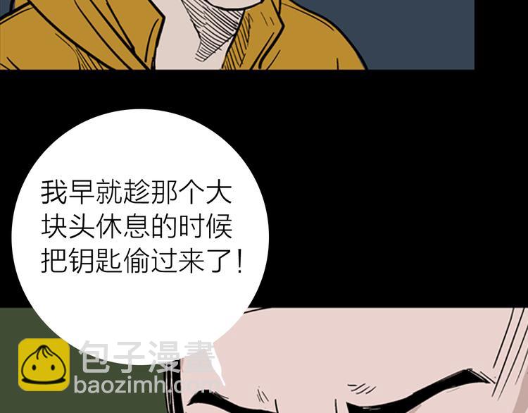 第4话 心之岛（三）(1/4)-第4话