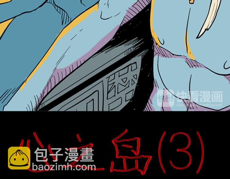 第4话 心之岛（三）(1/4)-第4话