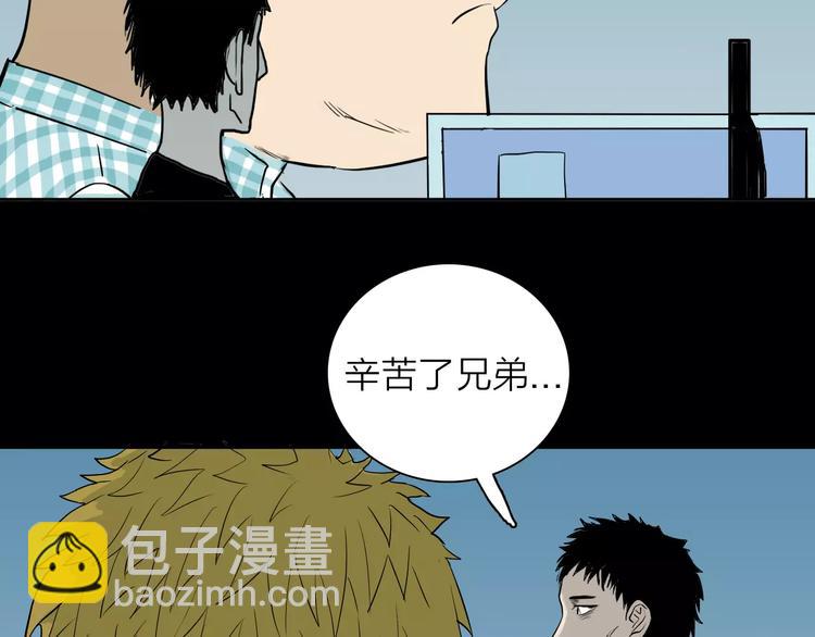 第32话 压力真让人头大（下）(1/2)-第32话