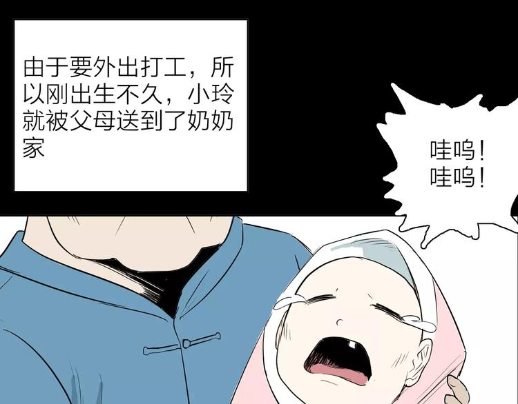 第34话 清明之遇（上）(1/2)-第34话