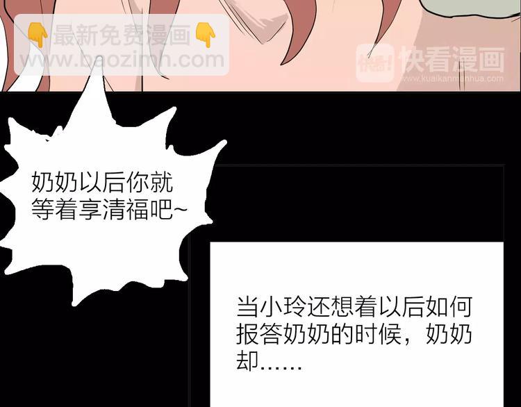 第34话 清明之遇（上）(1/2)-第34话