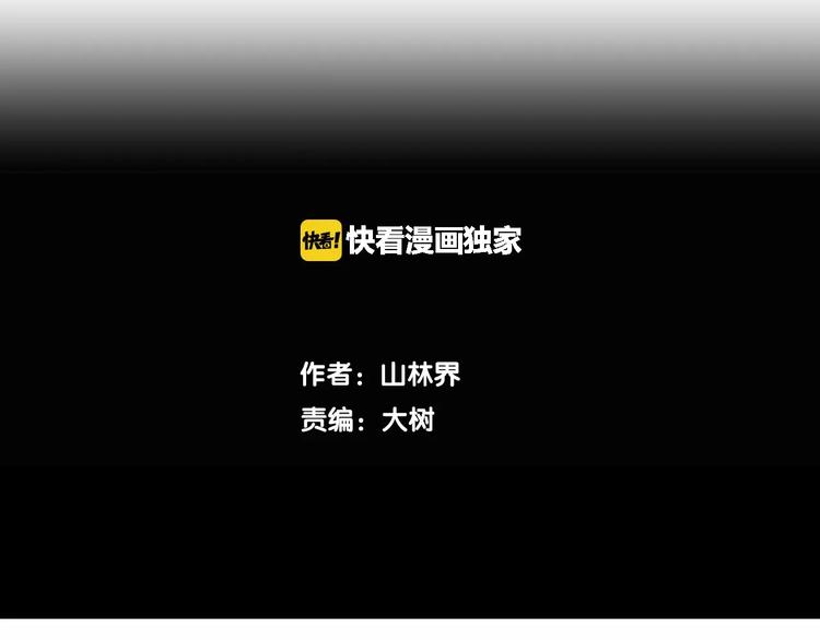 第34话 清明之遇（上）(1/2)-第34话